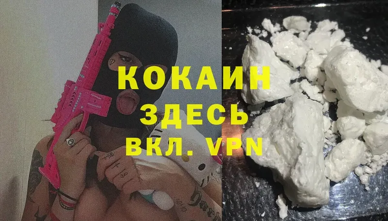 Cocaine 97%  купить  сайты  Зима 